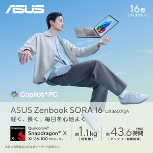 ASUS ASUS Zenbook SORA 16 (UX3607OA) ノートパソコン アイスランドグレー UX3607QA-PU16570GR-イメージ2