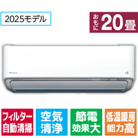 ダイキン 「工事代金別」 20畳 フィルター自動清掃 省エネハイパワーエアコン e angle select Aシリーズ ATA63APE5-WS
