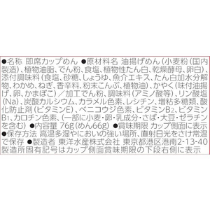 東洋水産 麺之助 きつねうどん FC829NW-イメージ2