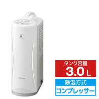 コロナ 衣類乾燥除湿機 Sシリーズ ホワイト CD-S6326(W)