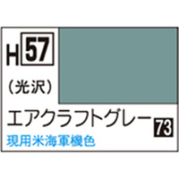 GSIクレオス 水性ホビーカラー H-57 エアクラフトグレー H57ｴｱｸﾗﾌﾄｸﾞﾚ-N