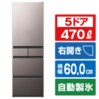 日立 【右開き】470L 5ドア冷蔵庫 ブラストモーブグレー RHWS47YH