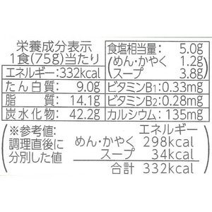 東洋水産 麺之助 小えび天そば FC831NW-イメージ3