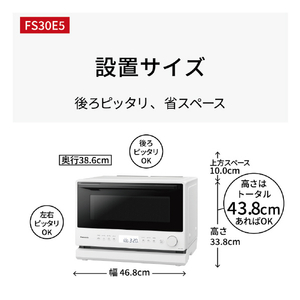 パナソニック オーブンレンジ e angle select ホワイト NE-FS30E5-W-イメージ12