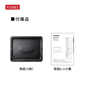 パナソニック オーブンレンジ e angle select ホワイト NE-FS30E5-W-イメージ13