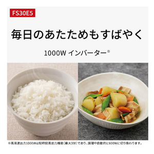 パナソニック オーブンレンジ e angle select ホワイト NE-FS30E5-W-イメージ3