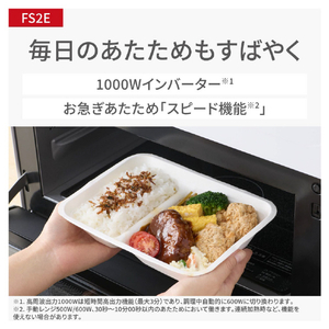 パナソニック オーブンレンジ ホワイト NE-FS2E-W-イメージ11