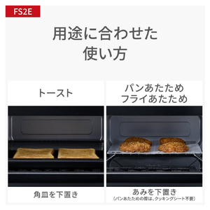 パナソニック オーブンレンジ ホワイト NE-FS2E-W-イメージ18