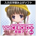 AHS VOICEROID+ 月読アイ EX [Win ダウンロード版] DLVOICEROIDﾂｸﾖﾐｱｲEXDL