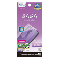 ラスタバナナ Galaxy S26 Ultra用 反射防止 さらさらプラス フィルム クリア TR5223GS26U