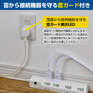 エルパ 耐雷スイッチ付きタップ 4個口2m e angle select ホワイト WLK-R42SWE5-イメージ6