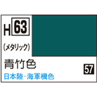 GSIクレオス 水性ホビーカラー H-63 青竹色 H63ｱｵﾀｹｲﾛN
