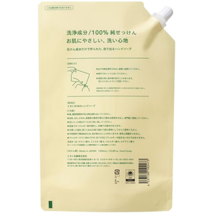 ミヨシ石鹸 無添加せっけん 泡のハンドソープ スパウト 1L FCB5208-イメージ2