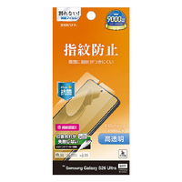 ラスタバナナ Galaxy S26 Ultra用 光沢防指紋フィルム クリア G5224GS26U