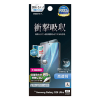 ラスタバナナ Galaxy S26 Ultra用 フルスペックフィルム 光沢 クリア VE5225GS26U