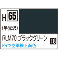 GSIクレオス 水性ホビーカラー H-65 RLM70ブラックグリーン H65RLM70ﾌﾞﾗﾂｸｸﾞﾘ-ﾝN