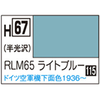 GSIクレオス 水性ホビーカラー H-67 RLM65ライトブルー H67RLM65ﾗｲﾄﾌﾞﾙ-N