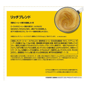 ネスレ ネスカフェ ドルチェグスト専用カプセル リッチブレンド マグナムパック RBM16001-イメージ4