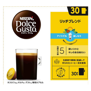 ネスレ ネスカフェ ドルチェグスト専用カプセル リッチブレンド マグナムパック RBM16001-イメージ5
