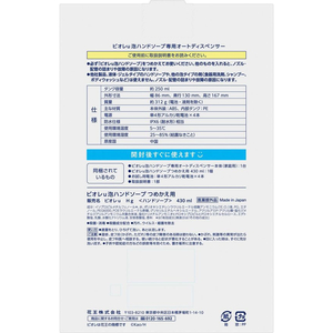 KAO ビオレu自動で出る泡ハンドソープ 本体+替 430mL FC006NW-イメージ2