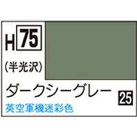 GSIクレオス 水性ホビーカラー H-75 ダークシーグレー H75ﾀﾞ-ｸｼ-ｸﾞﾚ-N