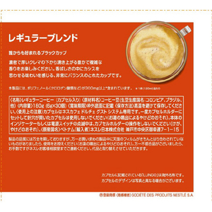 ネスレ ネスカフェ ドルチェ グスト専用カプセル レギュラーブレンド 30杯分 LGM16001-イメージ2