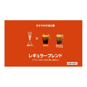 ネスレ ネスカフェ ドルチェ グスト専用カプセル レギュラーブレンド 30杯分 LGM16001-イメージ6