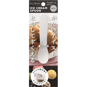 貝印 手の熱で溶かすアイスクリームスプーン S FCJ642F-FA5159-イメージ6