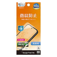 ラスタバナナ Google Pixel　10A用光沢防指紋フィルム　クリア クリア G5239P10A