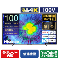 ハイセンス 100V型4Kチューナー内蔵4K対応液晶テレビ U7Nシリーズ 100U7N