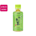 伊藤園 お～いお茶 緑茶 195mL×60本 FCC2541