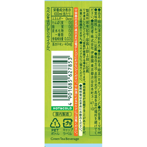 伊藤園 お～いお茶 緑茶 195mL×60本 FCC2541-イメージ3
