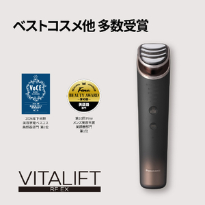 パナソニック リフトケア美顔器 バイタリフトRF EX ブラウン EH-SR86-T-イメージ18