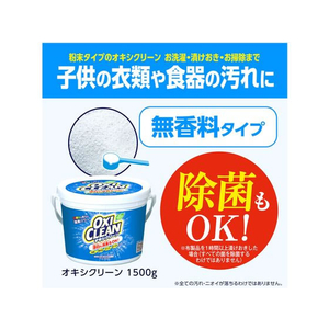 グラフィコ オキシクリーン 1500g FCB7686-390566-イメージ4