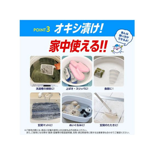 グラフィコ オキシクリーン 1500g FCB7686-390566-イメージ7