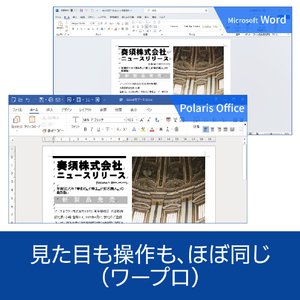 ソースネクスト Polaris Office 2 WEBPOLARISOFFICE2026W-イメージ6