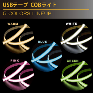 JTT USBテープ COBライト 1．0m ブルー COBTP1M-BL-イメージ3