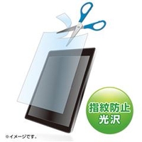 サンワサプライ 7型まで対応フリーカットタイプブルーライトカット液晶保護指紋防止光沢フィルム LCD-70WBCF