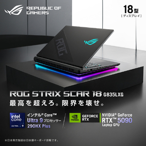 ASUS ノートパソコン ROG Strix SCAR 18 (G835LXG) オフブラック G835LXG-U9R5090R642T-イメージ2