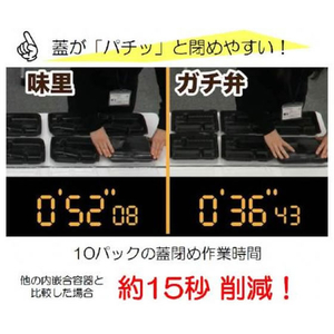 中央化学 弁当容器 CT ガチ弁 LIK23-17E2 BK 身 50枚 FCG946W-00461150-イメージ2