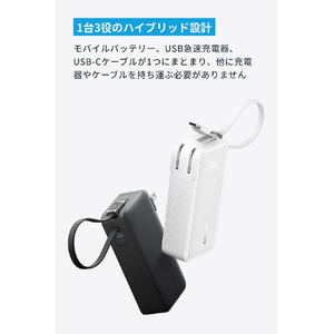 Anker Power Bank (10000mAh, Fusion, Built-In USB-C ケーブル) ホワイト A1637N21-イメージ2