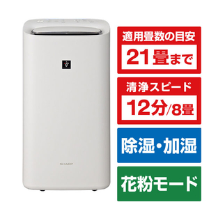 シャープ 除加湿空気清浄機 ホワイト KI-UD50W-イメージ1