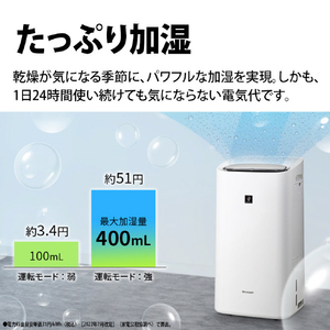 シャープ 除加湿空気清浄機 ホワイト KI-UD50W-イメージ10