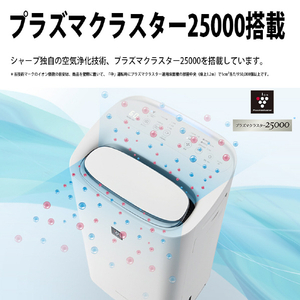シャープ 除加湿空気清浄機 ホワイト KI-UD50W-イメージ11