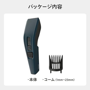 フィリップス ヘアーカッター 3000シリーズ HC3505/15-イメージ9