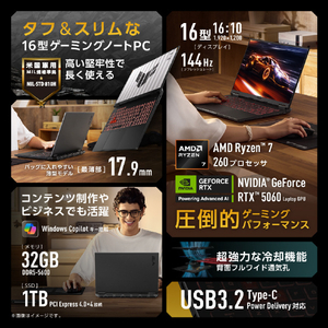 ASUS ノートパソコン ASUS TUF Gaming A16 FA608UMI イェーガーグレー FA608UMI-R7R5060S-イメージ3