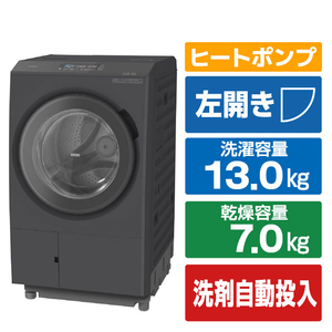 日立 ドラム式洗濯乾燥機 ビッグドラム ダークグレー BD-STX130PL H-イメージ1