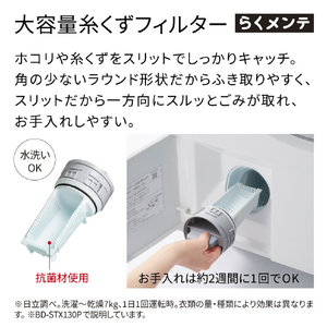 日立 ドラム式洗濯乾燥機 ビッグドラム ダークグレー BD-STX130PL H-イメージ6