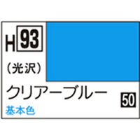 GSIクレオス 水性ホビーカラー H-93 クリアーブルー H93ｸﾘｱ-ﾌﾞﾙ-N