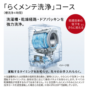日立 ドラム式洗濯乾燥機 ビッグドラム ホワイト BD-SX130PL W-イメージ7
